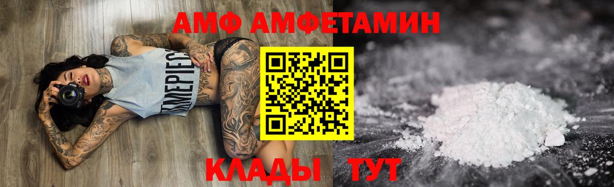 Амфетамин Premium Магнитогорск