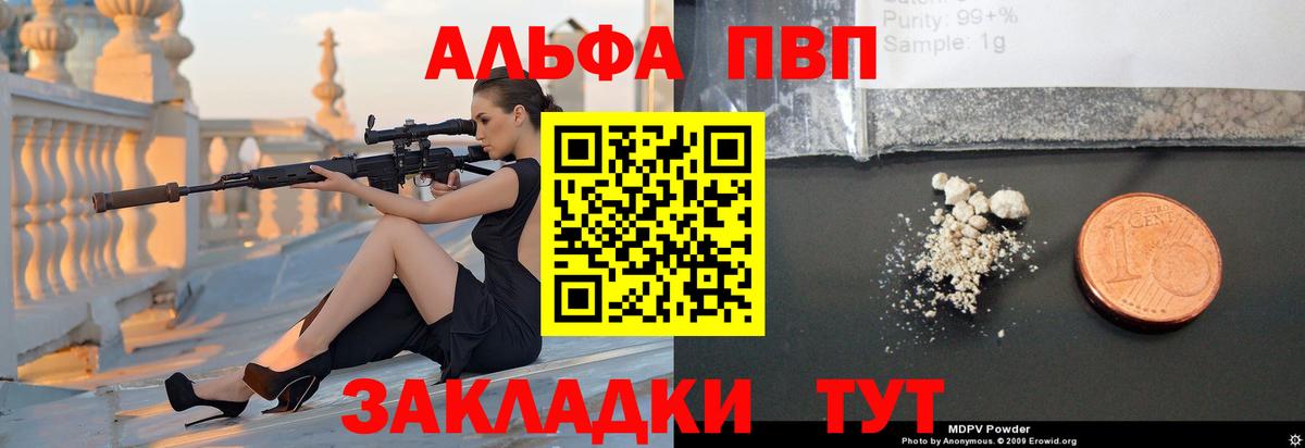 APVP  A-PVP СК КРИС  Магнитогорск  Вход с VPN  А ПВП мука 