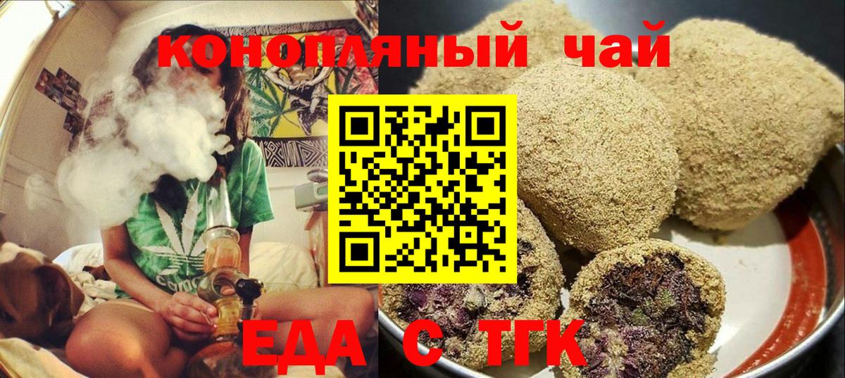 Cannafood марихуана  Вход с VPN  Магнитогорск 