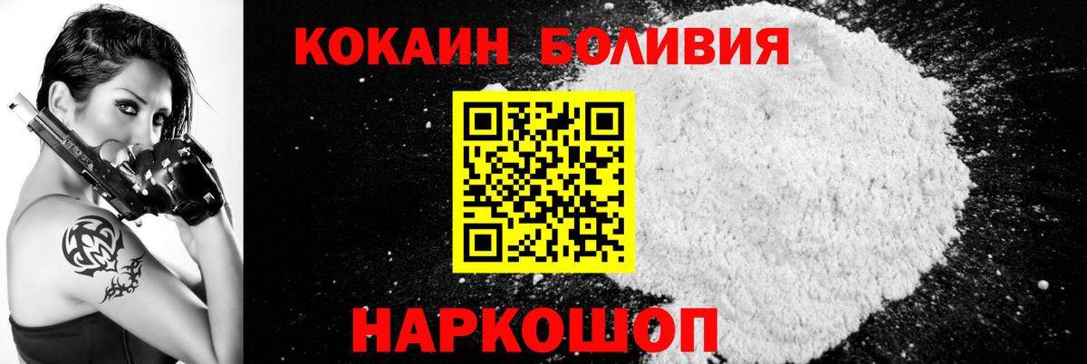 Cocaine  Вход с VPN  Магнитогорск  КОКАИН 97%  Cocaine 98% 