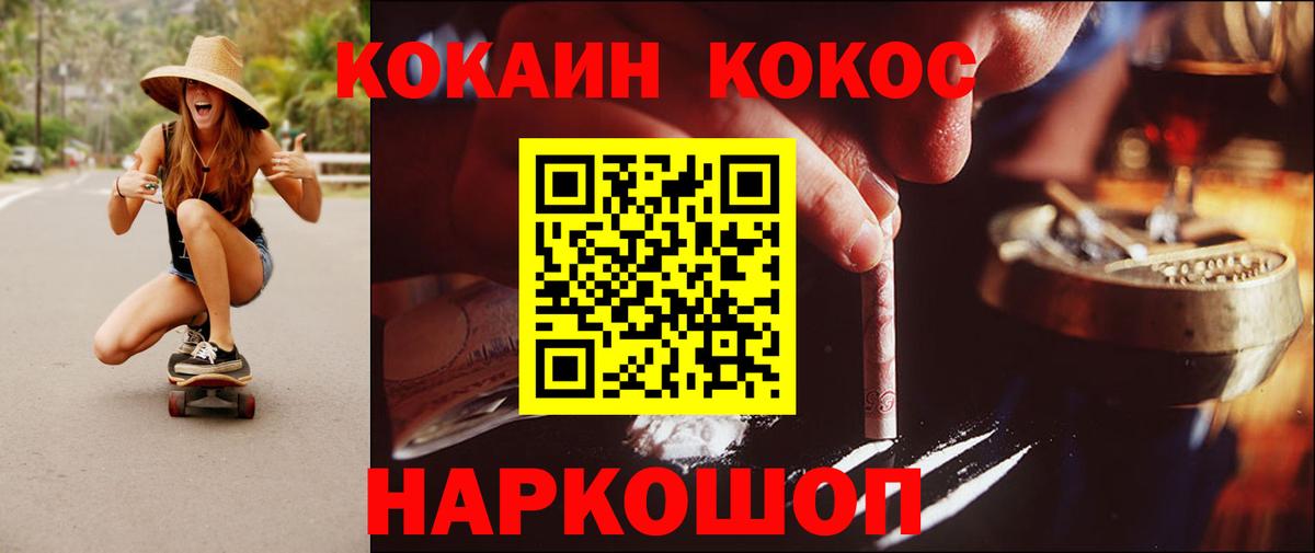 COCAIN Fish Scale Магнитогорск
