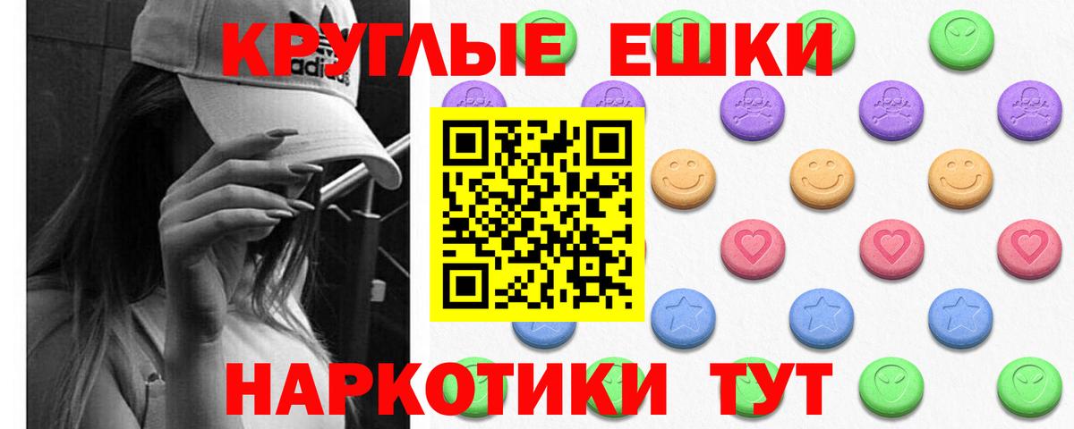 Магнитогорск  цена наркотик  Вход с VPN  Экстази TESLA 