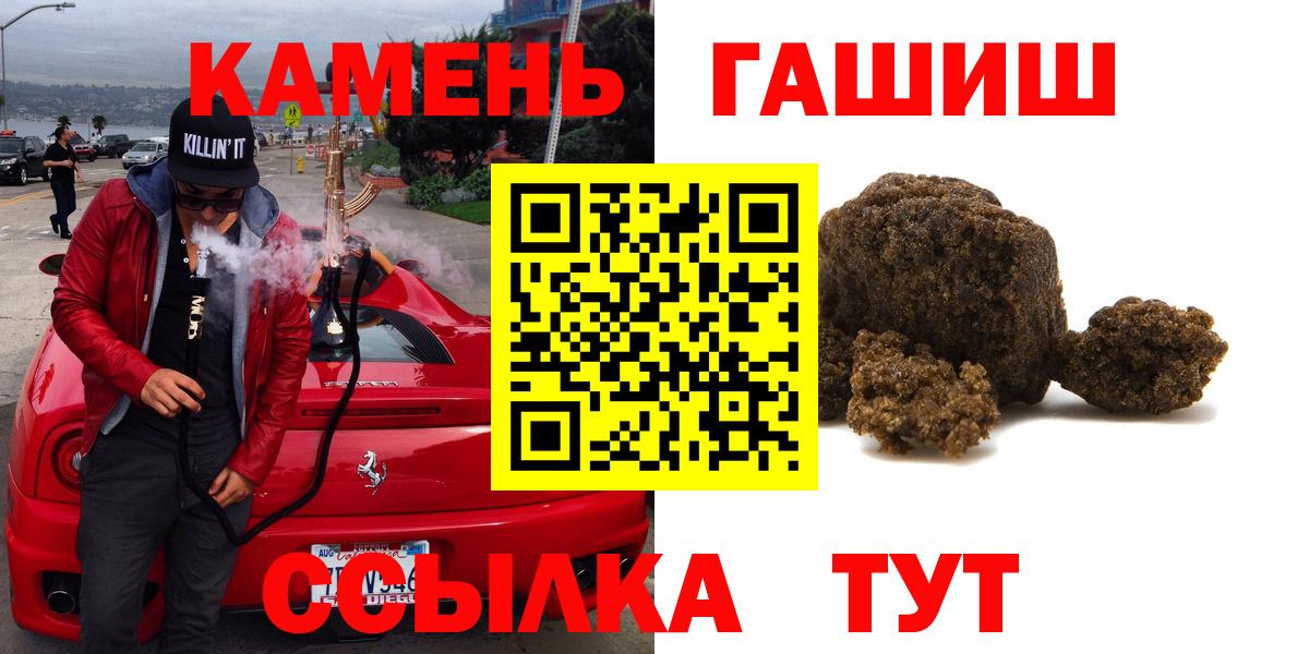 Магнитогорск  Гашиш гашик  Вход с VPN  ГАШИШ 40% ТГК 