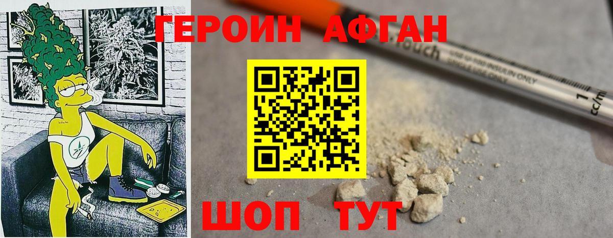 ГЕРОИН гречка  Вход с VPN  Магнитогорск 