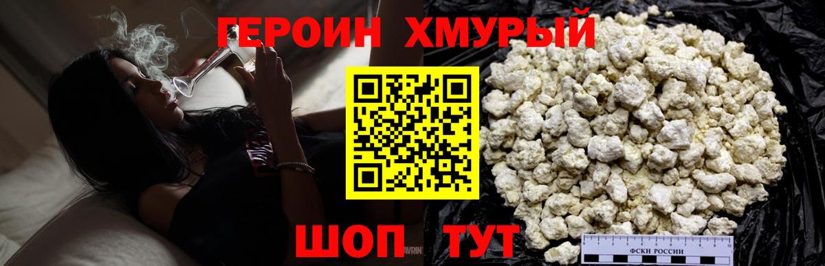 ГЕРОИН гречка Магнитогорск