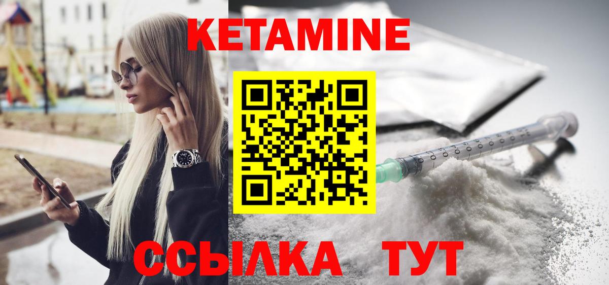 КЕТАМИН ketamine  Кетамин VHQ  Магнитогорск  blacksprut ТОР  Вход с VPN 