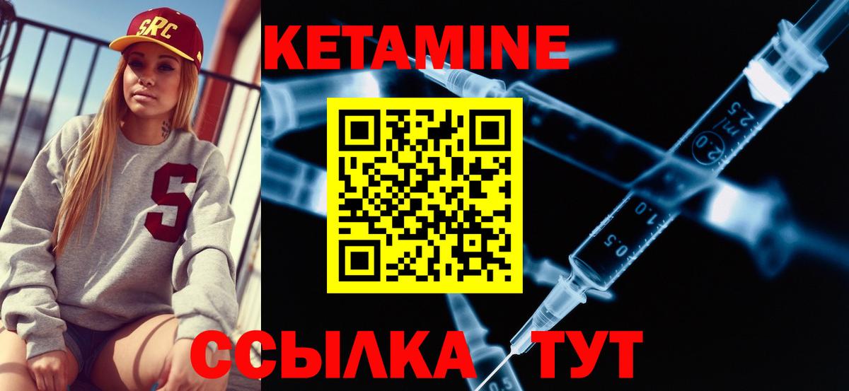 КЕТАМИН VHQ Магнитогорск