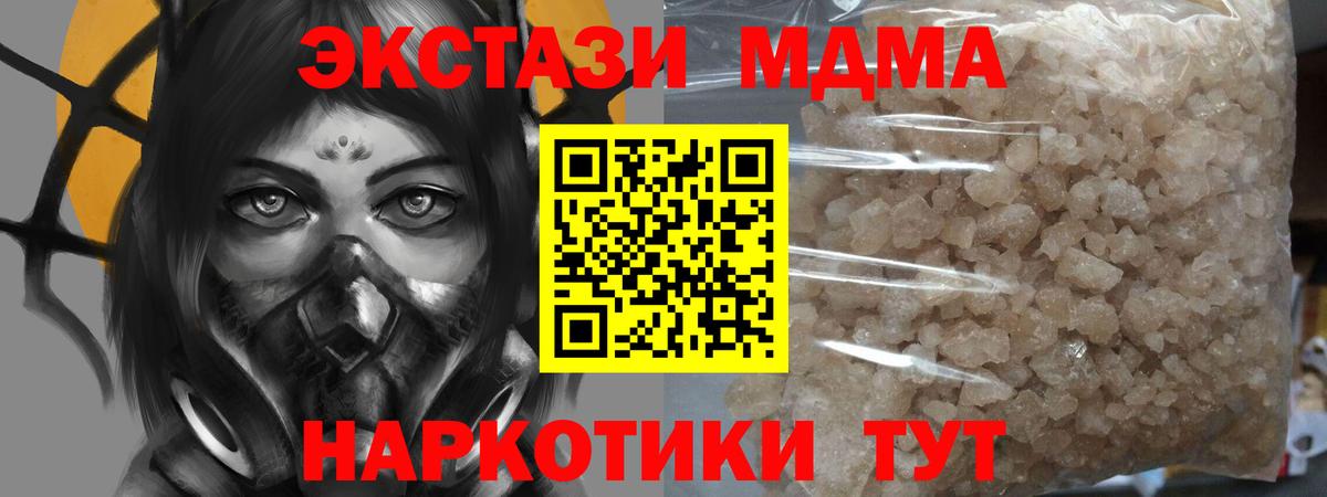 МДМА молли  МДМА кристаллы  Магнитогорск  Вход с VPN 