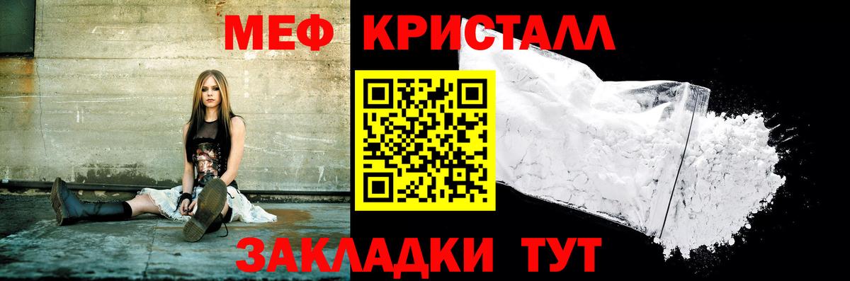 МЕФ  МЕФ VHQ  Магнитогорск  Вход с VPN  МЕФ  МЯУ-МЯУ mephedrone 