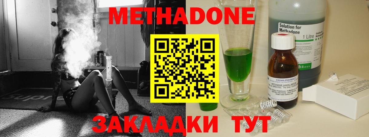 МЕТАДОН мёд  Вход с VPN  МЕТАДОН кристалл  Магнитогорск 