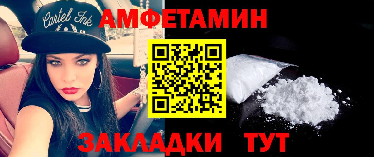 Метамфетамин пудра  Вход с VPN  Магнитогорск 