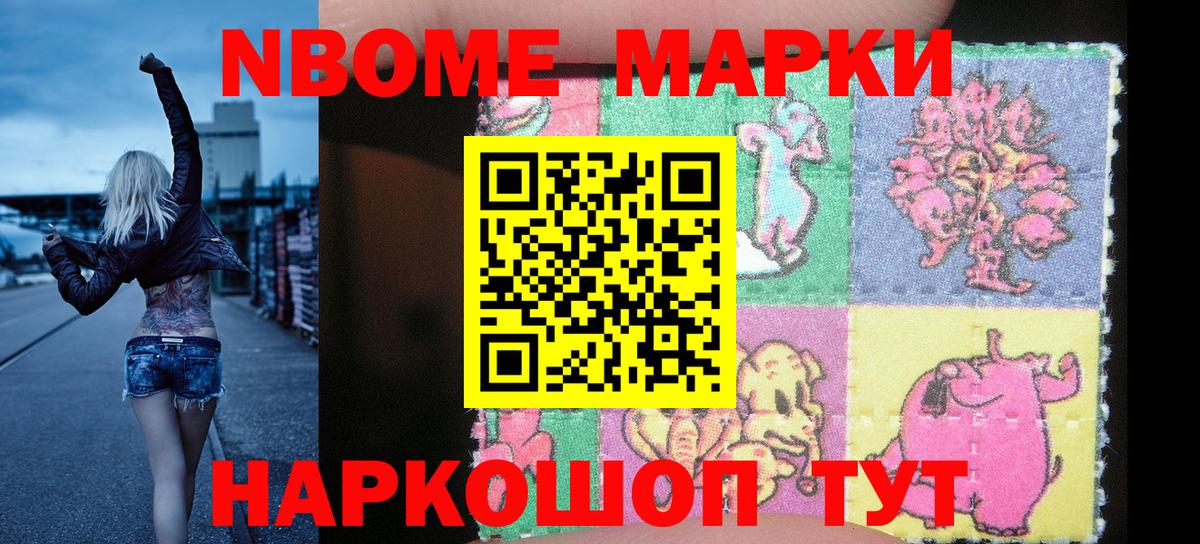 Магнитогорск  Наркотические марки 1,8мг  Наркотические марки 1,8мг  Вход с VPN 