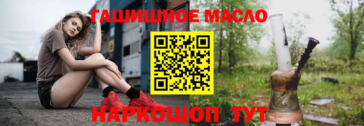 Магнитогорск  Дистиллят ТГК концентрат  Вход с VPN 