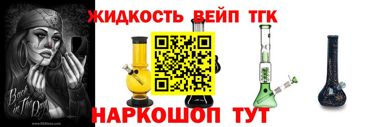 ТГК вейп Магнитогорск